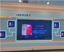 利亞德LCH PLUS 2