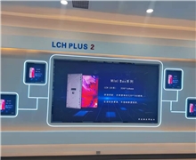 利亞德LCH PLUS 2