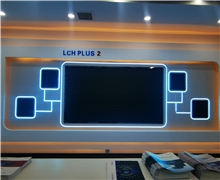 利亞德LCH PLUS 2