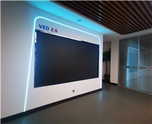 利亞德VED 2.5