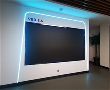 利亞德VED 2.5