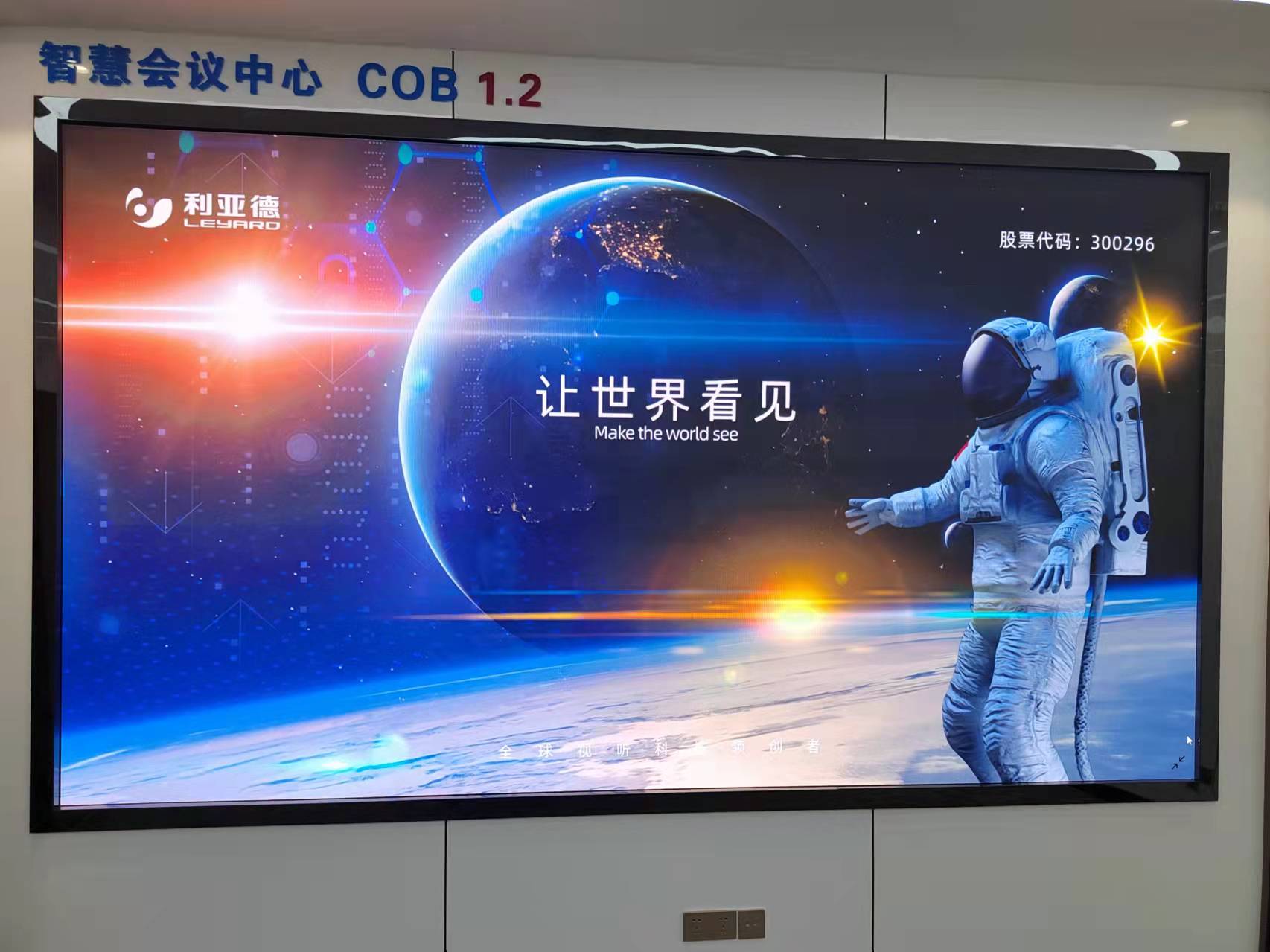 利亞德COB1.2