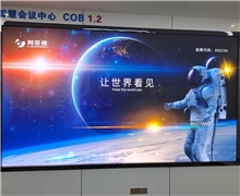 利亞德COB1.2