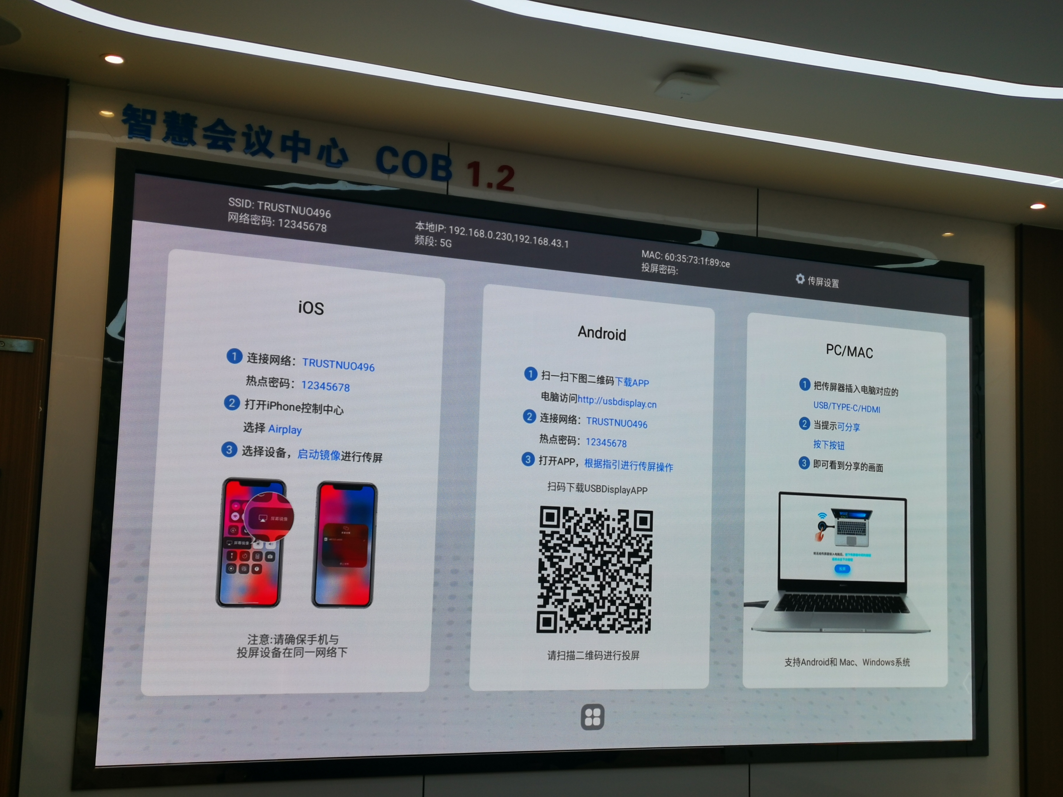 利亞德COB1.2