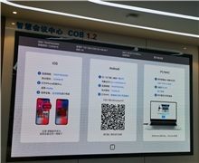 利亞德COB1.2